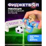 Настольная игра 1TOY футбол