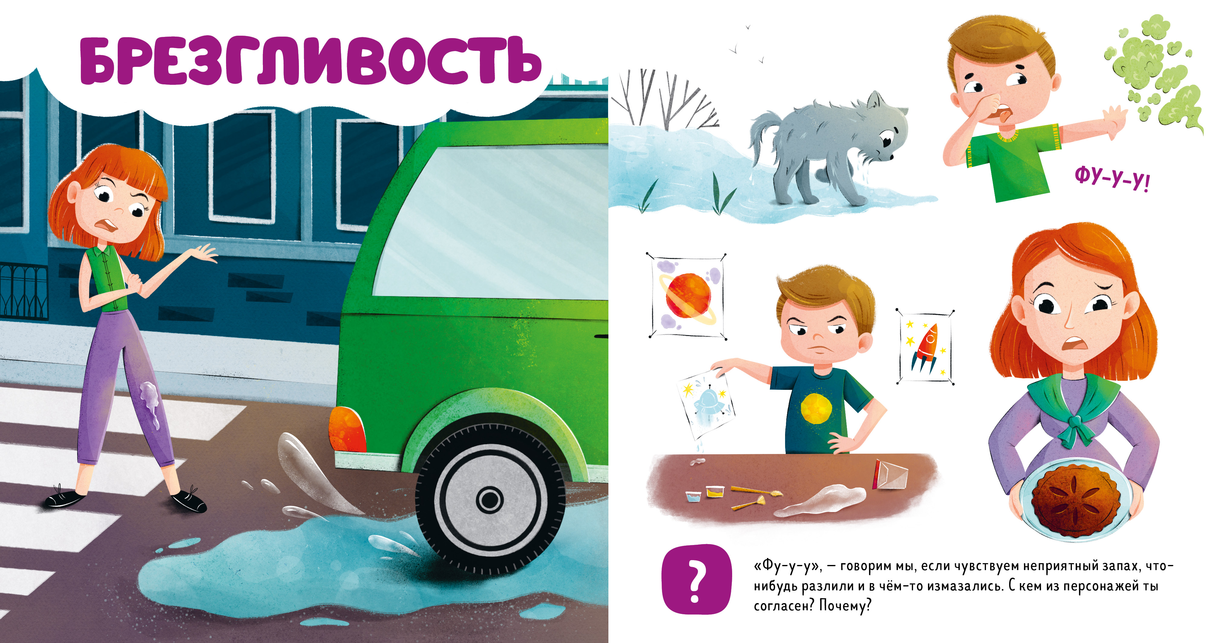 Книга Clever Главная книга малыша - фото 3