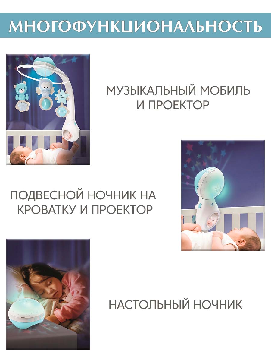 Мобиль INFANTINO 3 в 1 Музыкальный голубой - фото 4