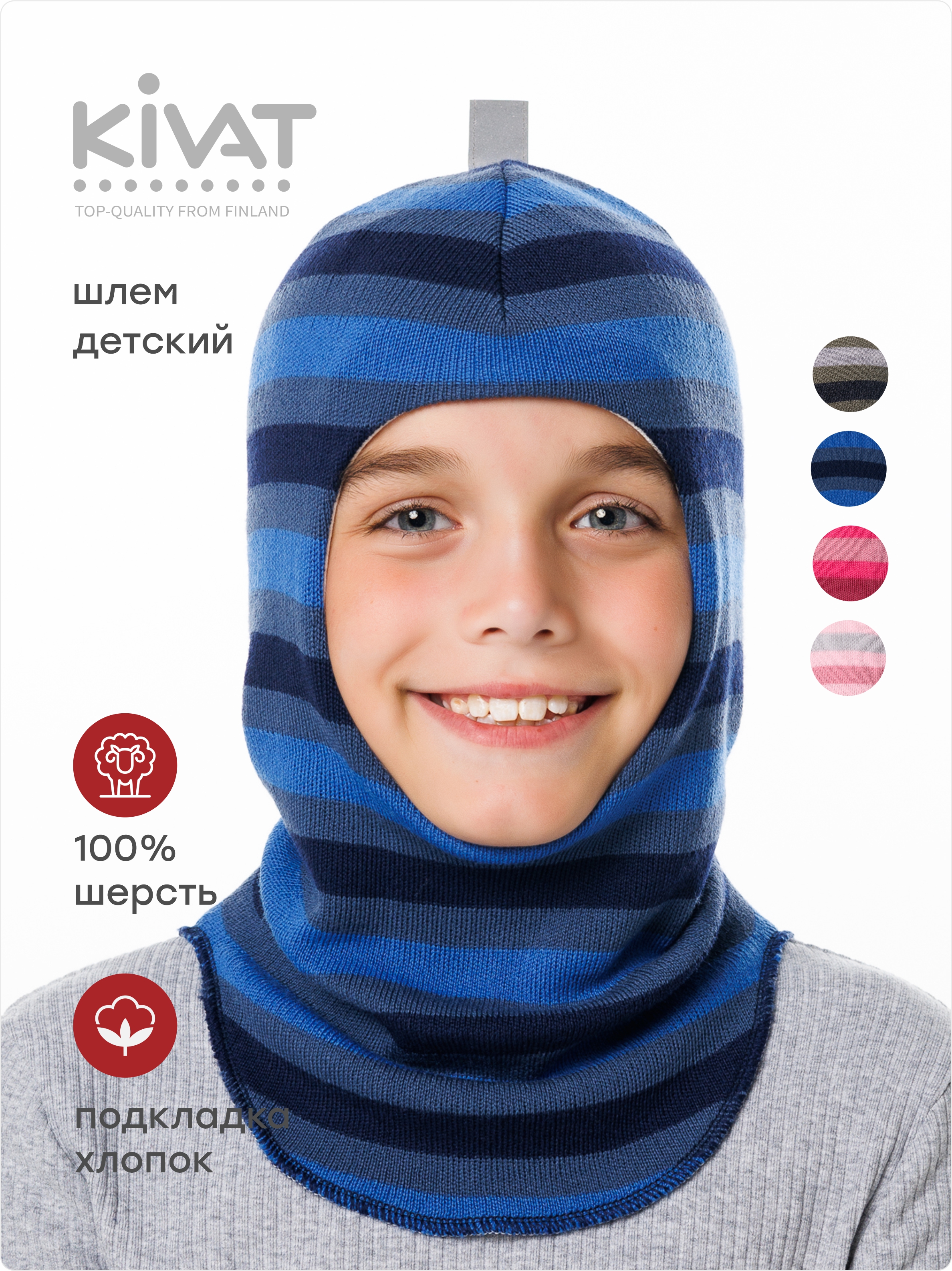 Шлем KIVAT 470 AW24 M3/30-32 - фото 2