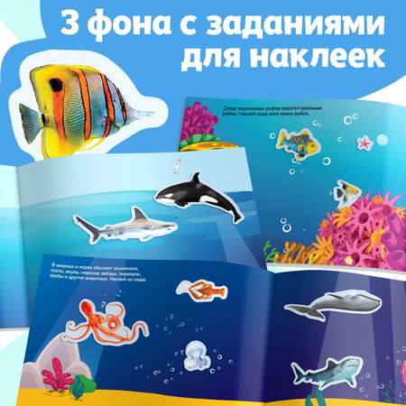 Книжкаа 250 наклеек Буква-ленд Подводные обитатели