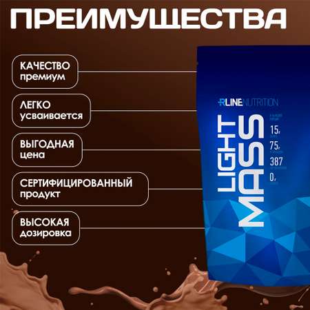 Гейнер RLINE Light Mass
