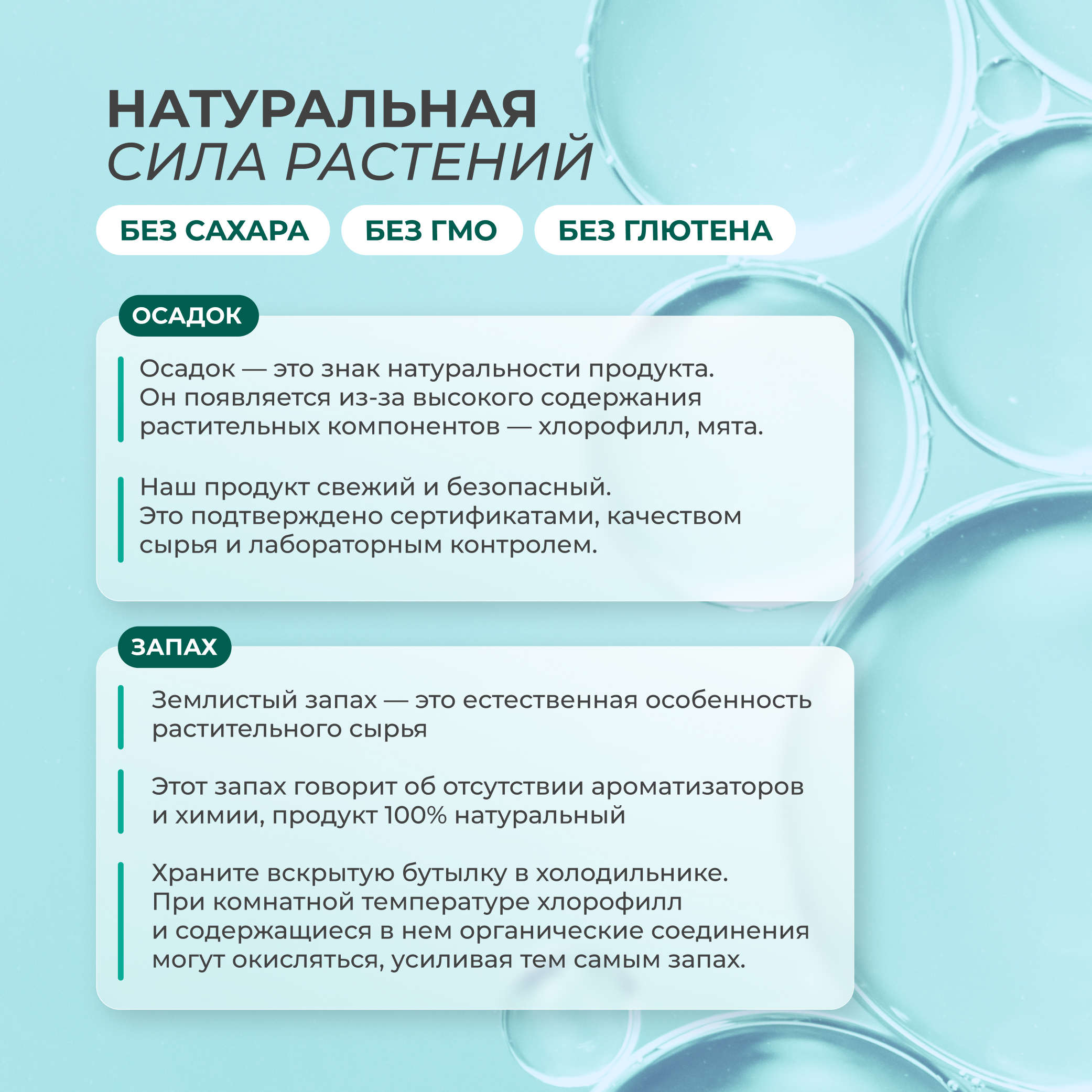 Хлорофилл жидкий пищевой для похудения LeafToGo очищение организма и детокс 500 мл - фото 7