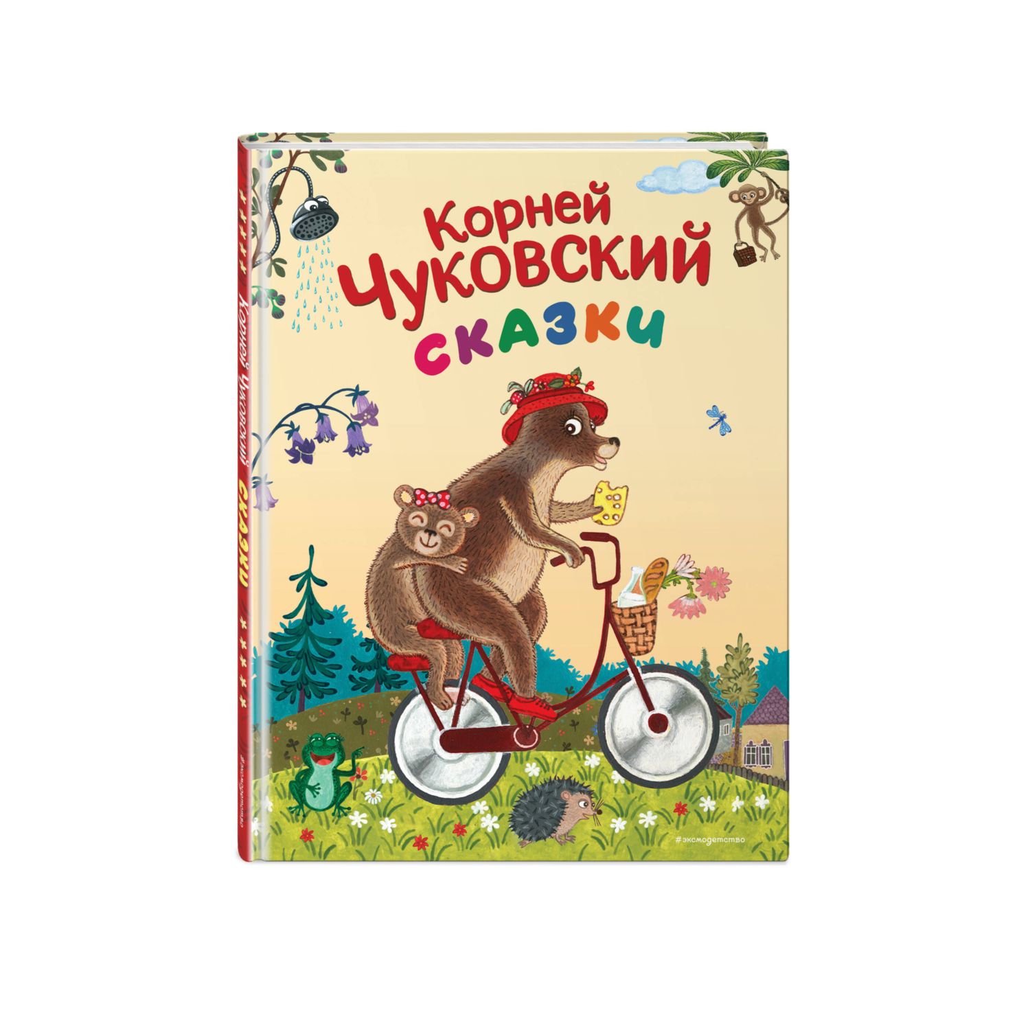 Книга Эксмо Сказки ил.К.Войновой - фото 1