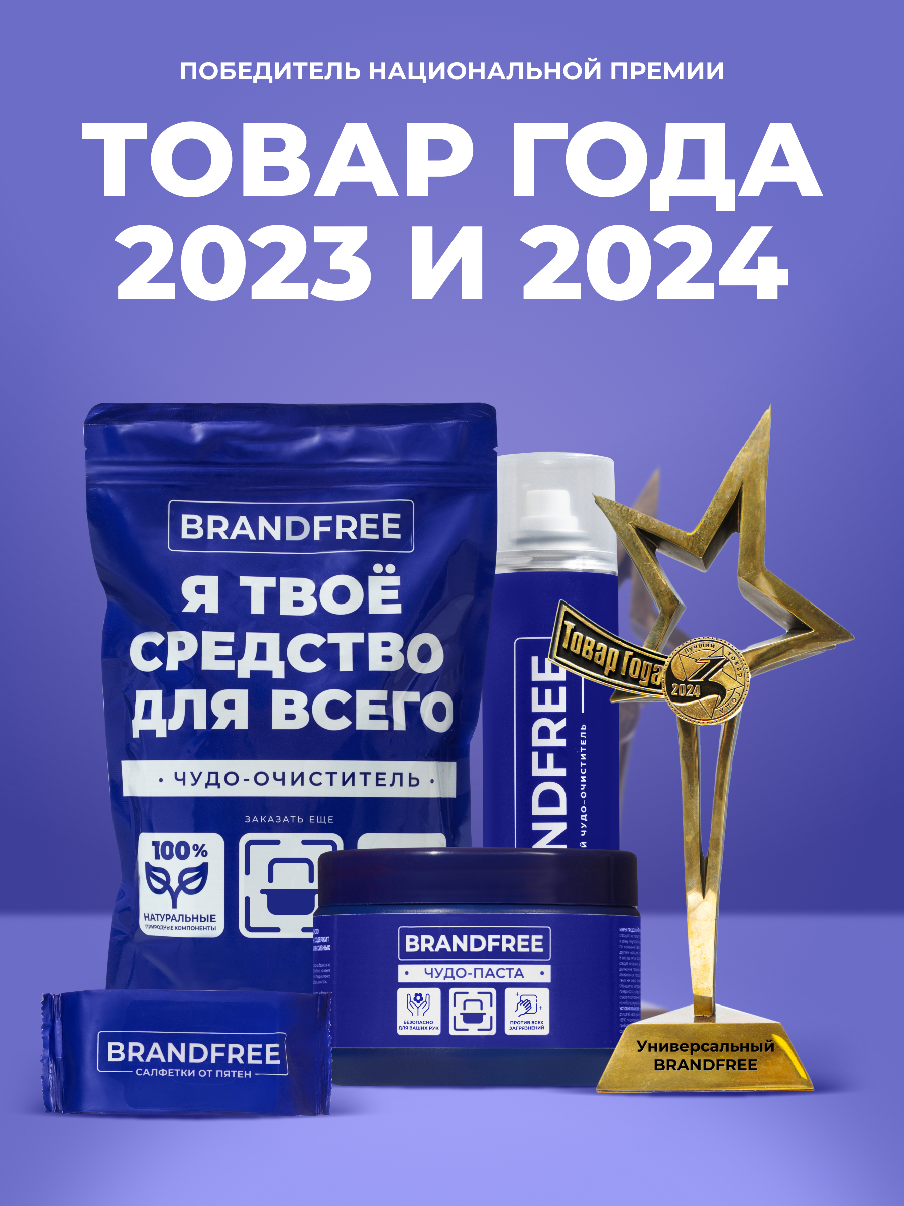 Универсальная чистящая паста BRANDFREE для уборки дома 500 г - фото 10
