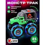 Монстр-трак Пламенный мотор