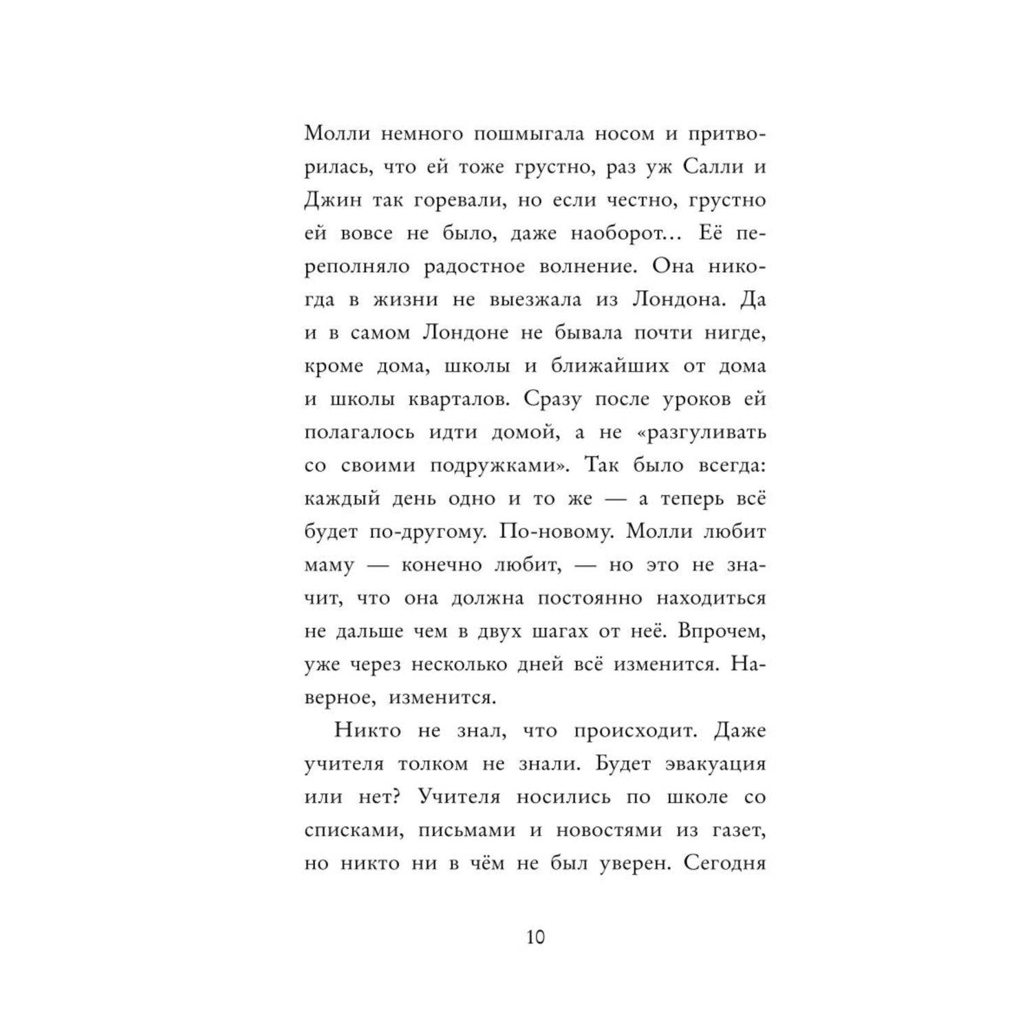 Книга Эксмо Три секрета под одной крышей - фото 6