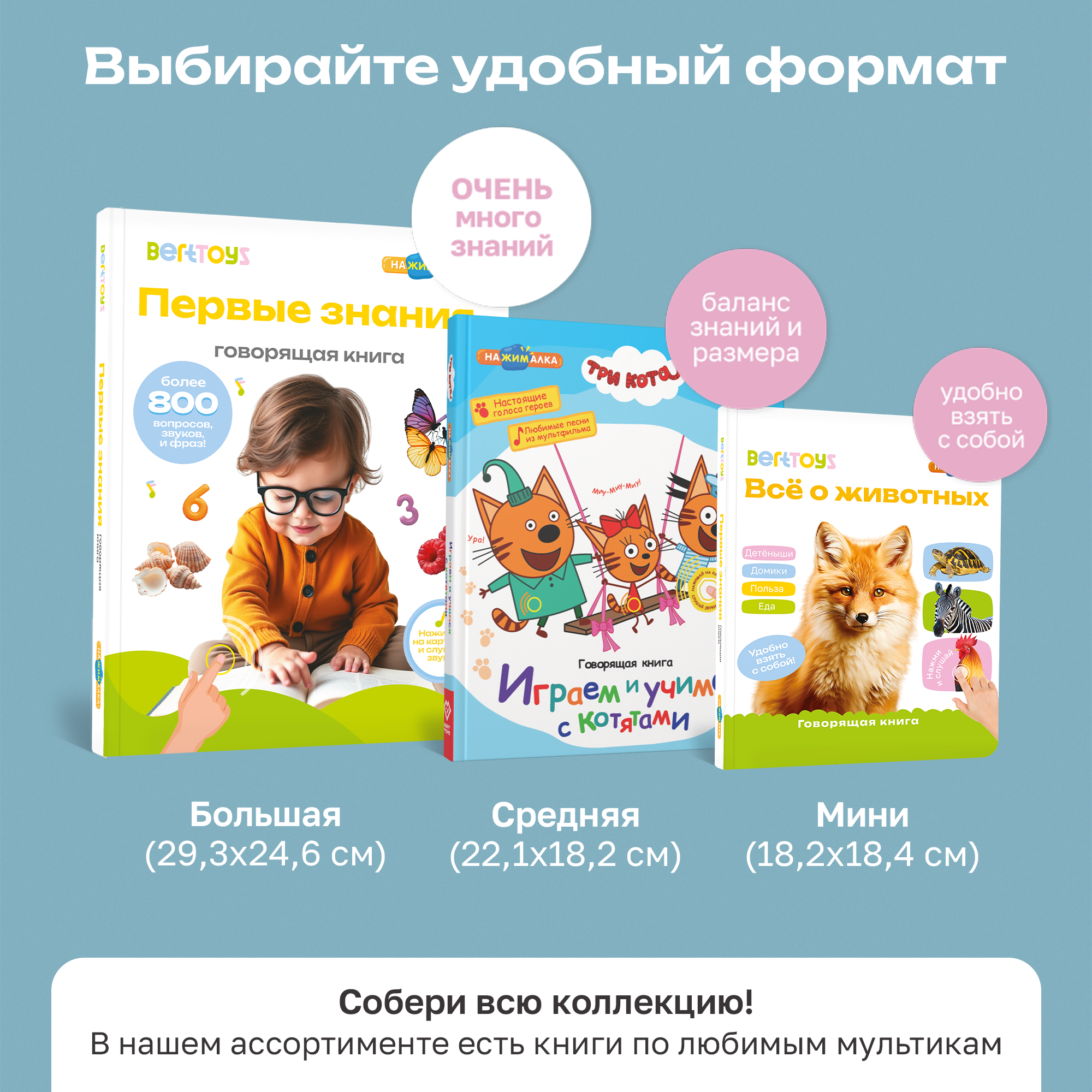 Говорящая книжка BertToys большая нажималка Первые знания - фото 20