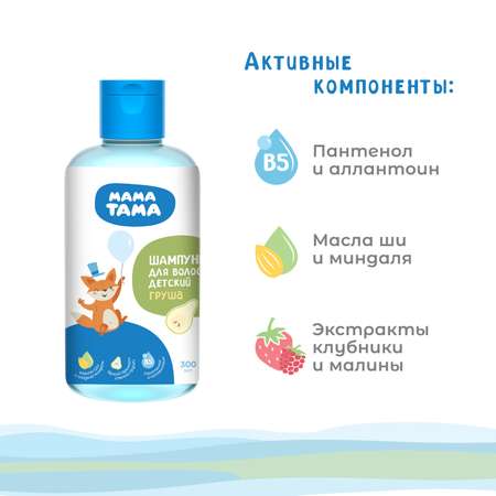 Шампунь Мама Тама 300 мл