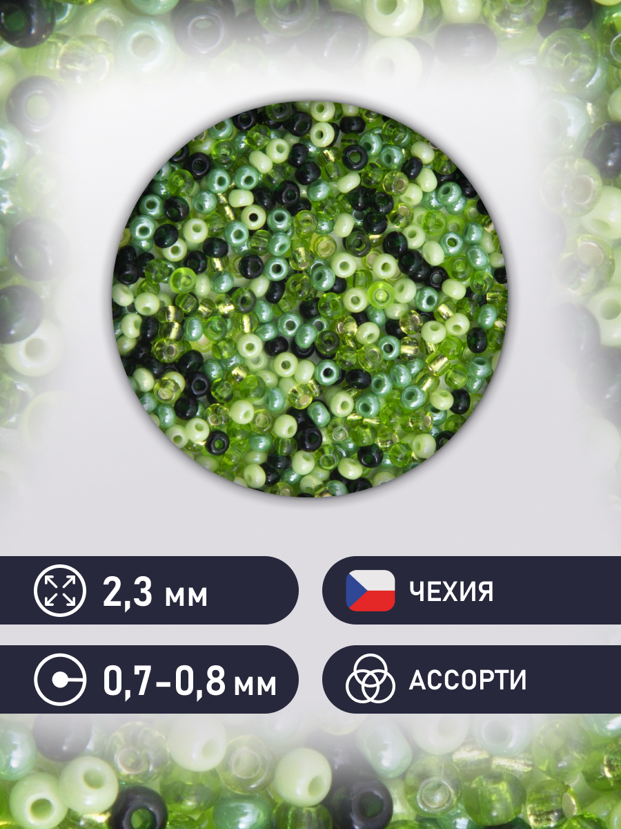 Набор для творчества Preciosa бисер чешский 10/0 20 г 5 цв - фото 2