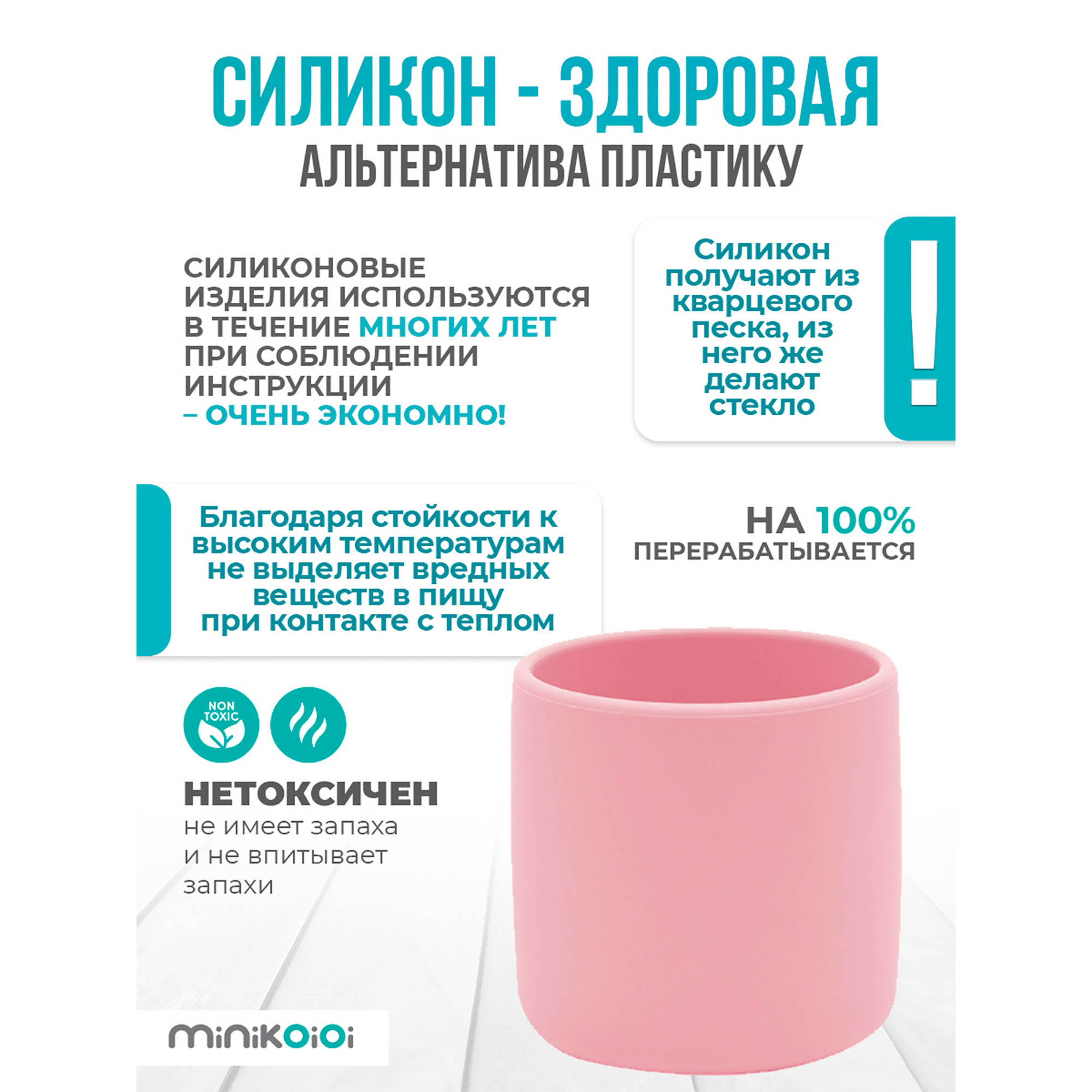 Кружка MinikOiOi 170 мл 1 предм. в ассортименте - фото 5