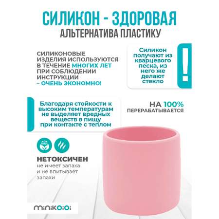 Кружка MinikOiOi 170 мл 1 шт. в ассортименте