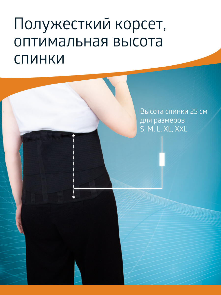 Корсет ортопедический W-142 B.Well W-142 - фото 8