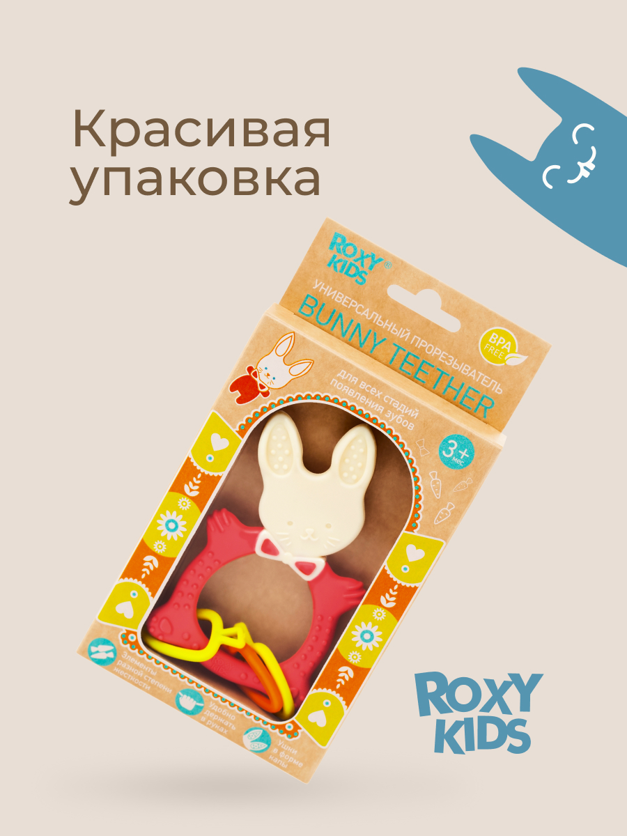 Прорезыватель ROXY-KIDS - фото 9