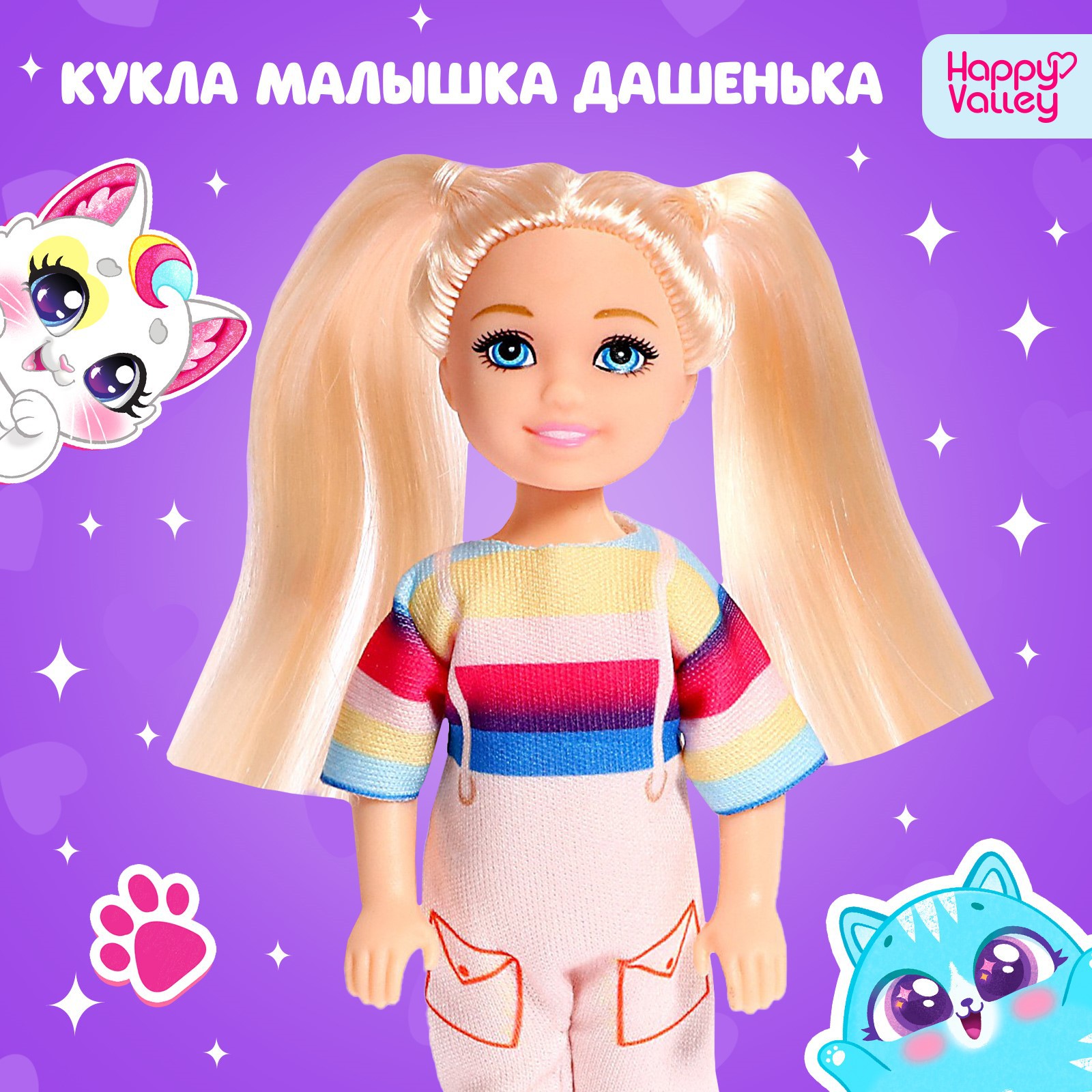 Кукла мини Happy Valley 9499481 - фото 1