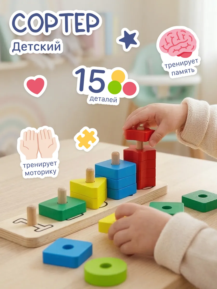 Изображение товара Игрушка Alatoys сортер шестеренки фигуры для детей