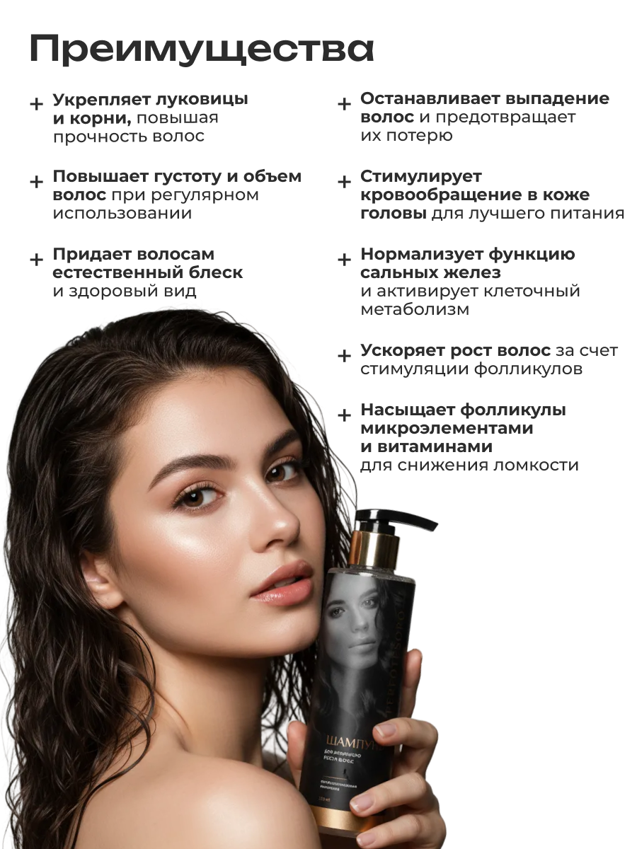 Шампунь PERFOTESORO - фото 3