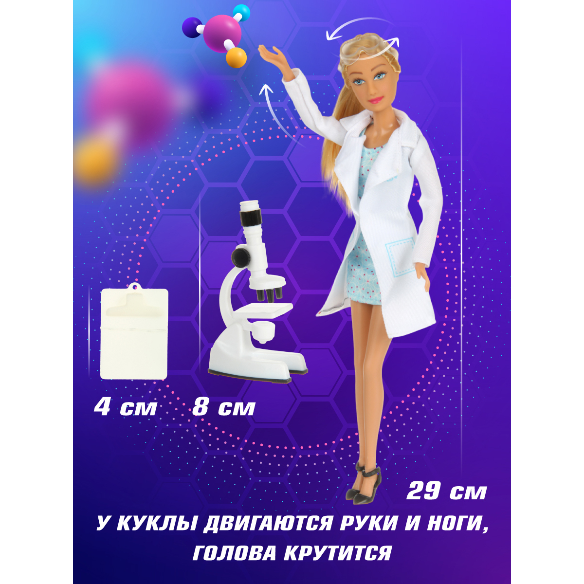 Кукла модельная Veld Co Доктор-биолог высота 29 см 133595 - фото 4