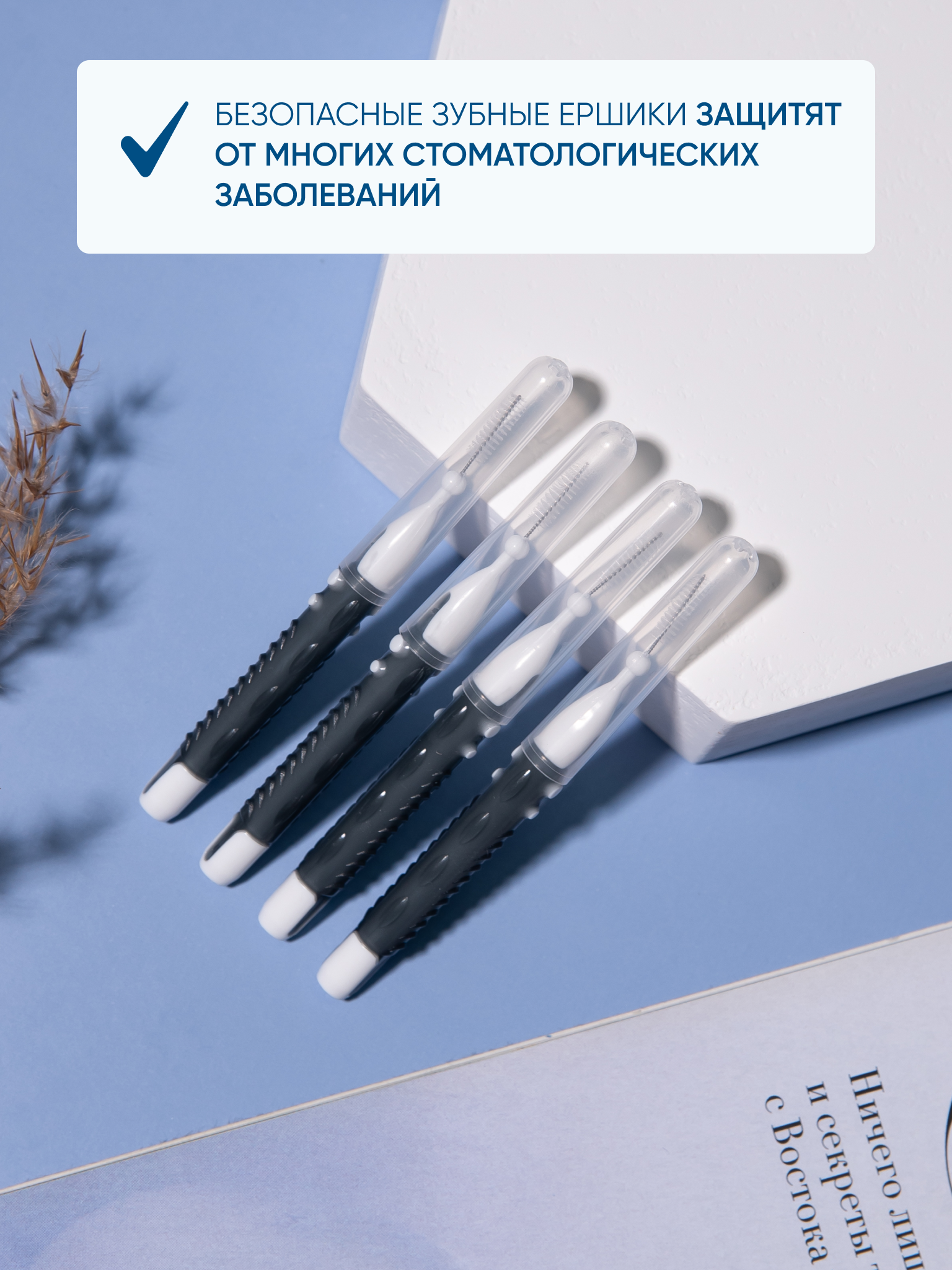 Зубная нить PECHAM - фото 6