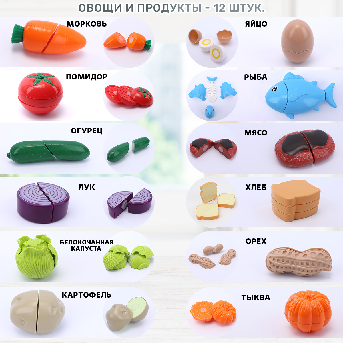 Игрушка TIPTOPOLIS продукты 23 предм. - фото 2