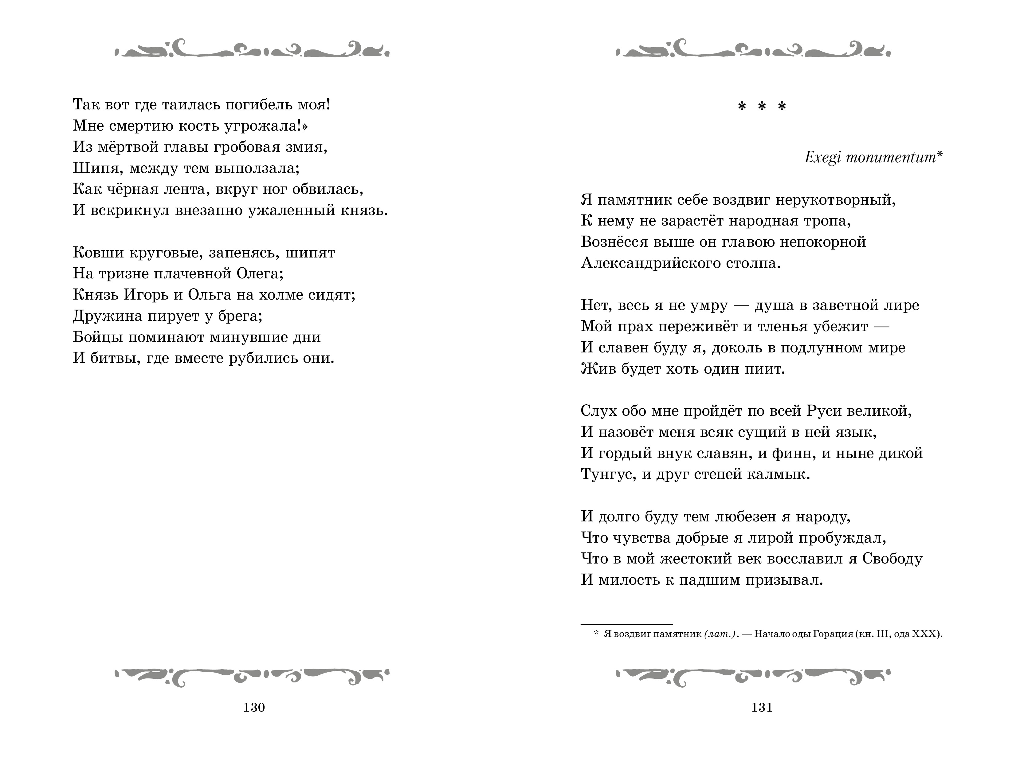 Книга Clever Сказки и стихи - фото 5