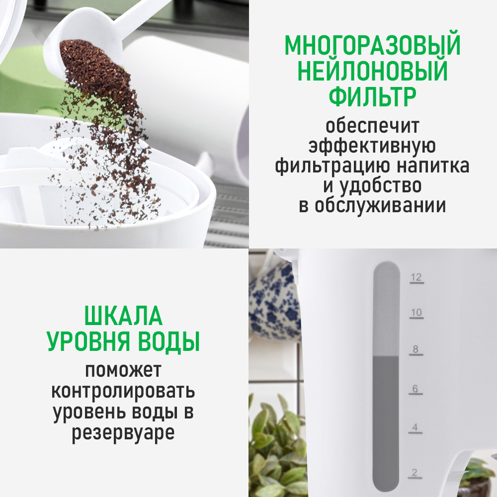 Кофеварка MARTA MT-2118 белый жемчуг - фото 7