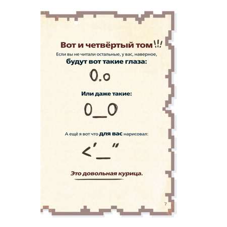 Книга БОМБОРА Дневник настоящего воина Я стану капитаном Книга 4