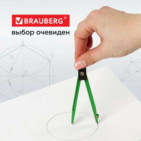 Готовальня Brauberg