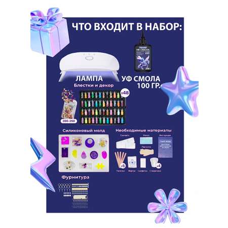 Набор для творчества ThatsResin эпоксидная смола