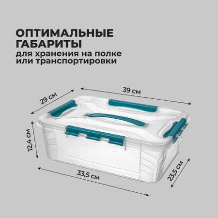 Ящик для хранения Econova универсальный с замками и ручкой Grand Box 10 голубой