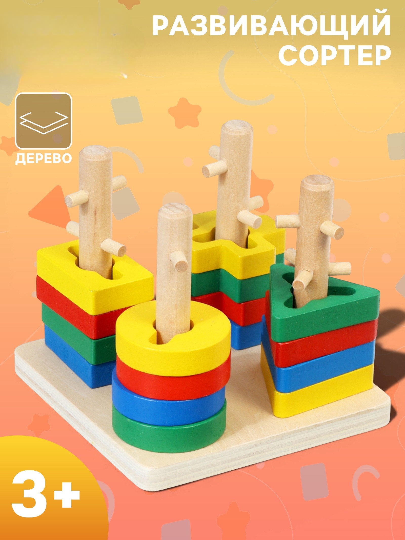 Игрушка Sima-Land сортер - фото 1