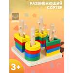 Игрушка Sima-Land сортер