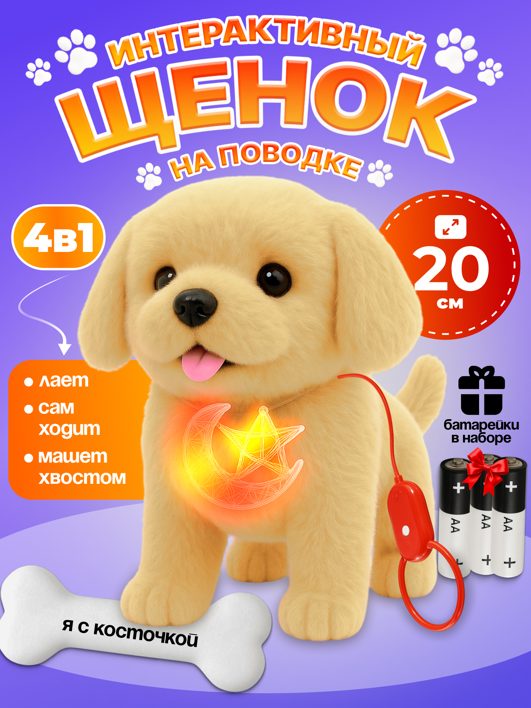 Мягкая игрушка FAVORITSTAR DESIGN собачка - фото 1