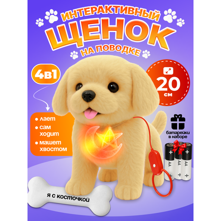 Мягкая игрушка FAVORITSTAR DESIGN собачка 19 см