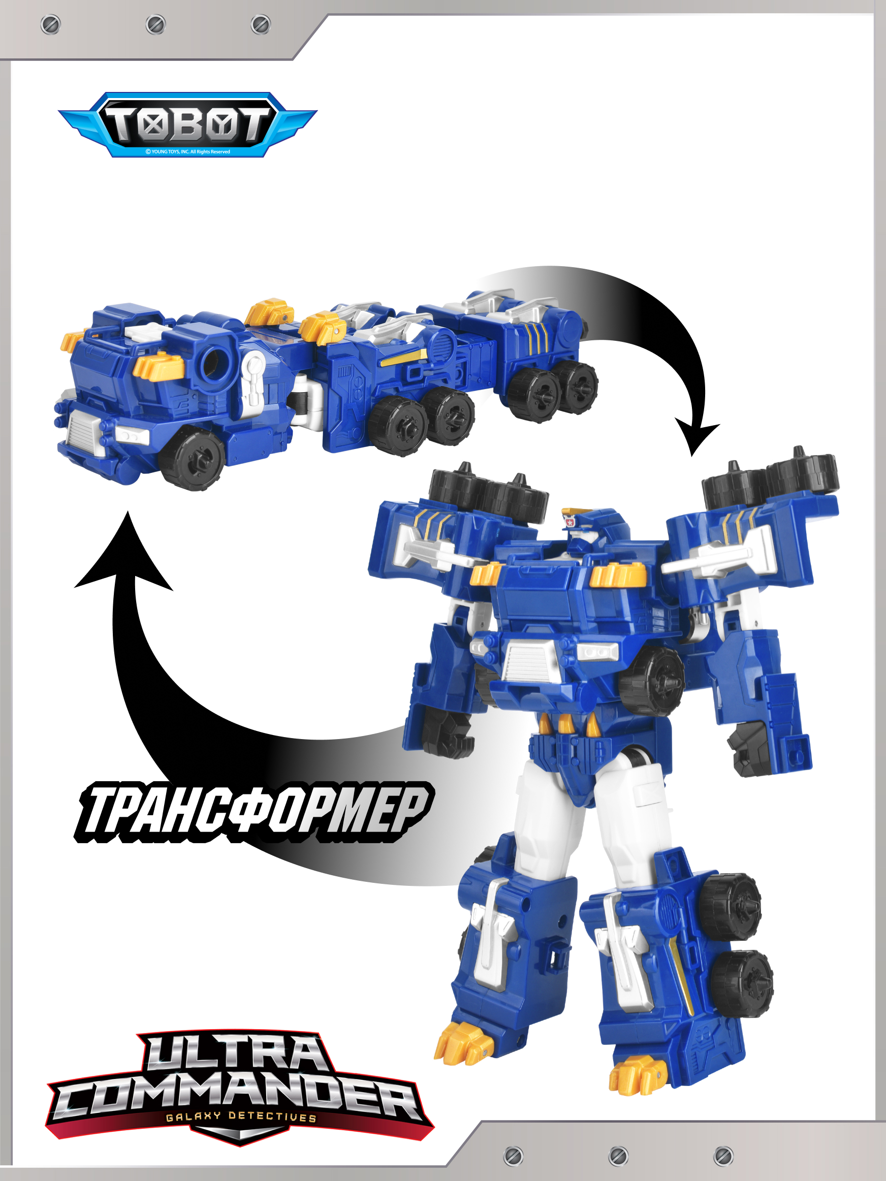 Фигурка ТОБОТ Трансформер Ультра Командор - фото 2