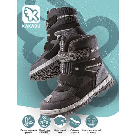 Ботинки KAKADU