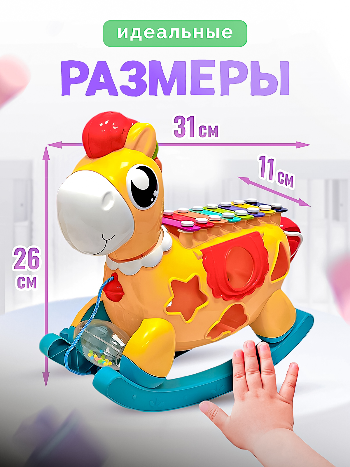 Игрушка ТИМОША сортер Лошадка Ксилофон - фото 11