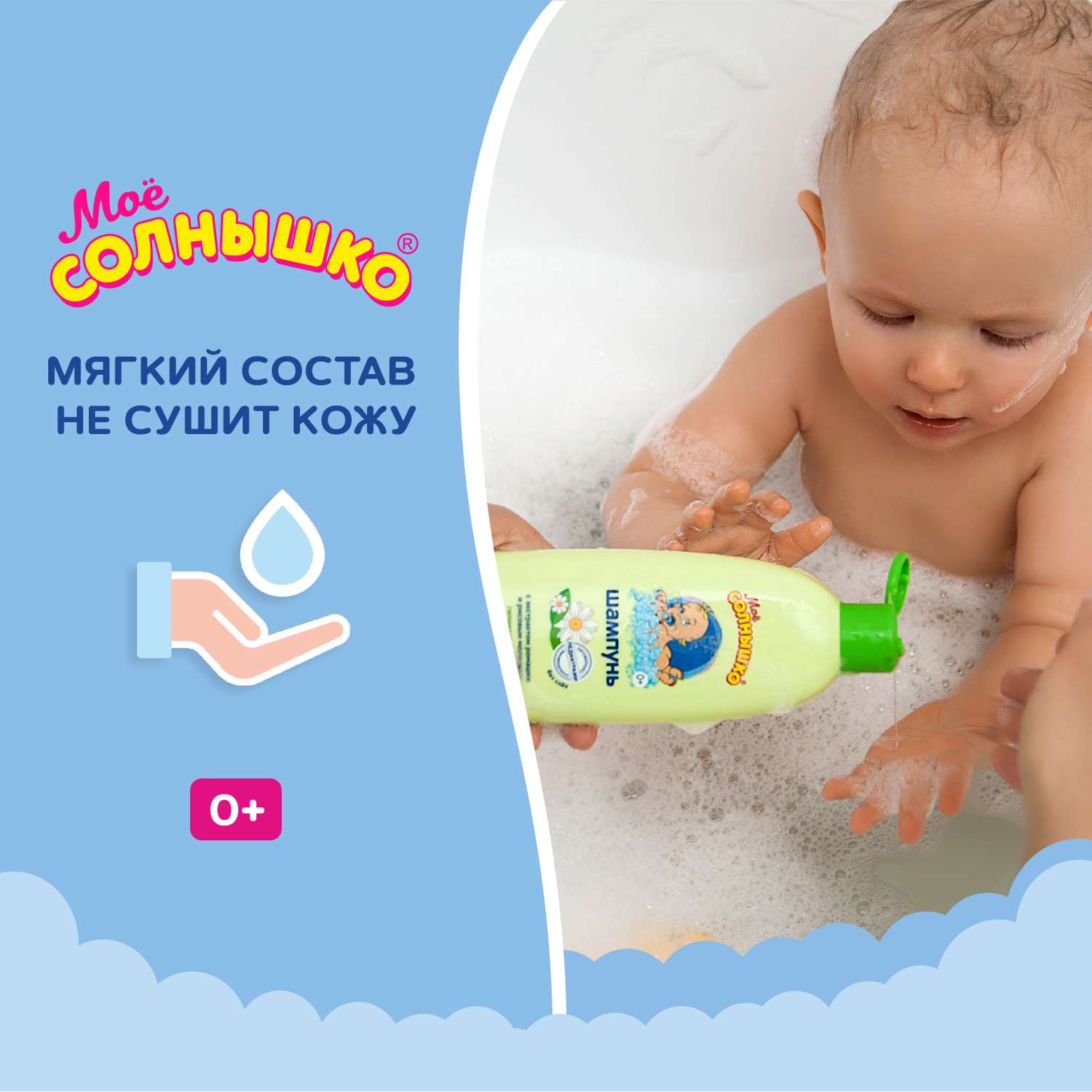 Шампунь Моё солнышко с ромашкой 200 мл - фото 5