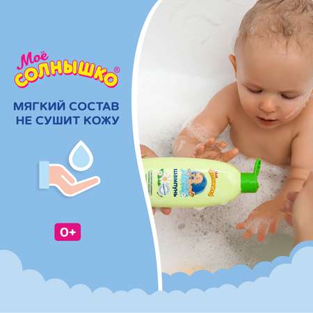 Шампунь Моё солнышко с ромашкой 200 мл