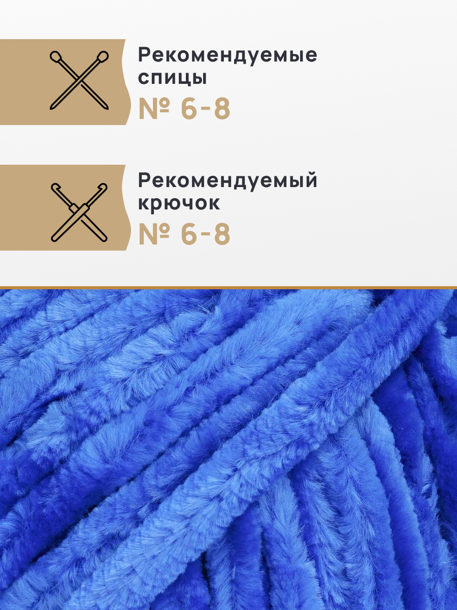 Пряжа для вязания Astra Premium селена мягкая микрополиэстер 100 гр 68 м 30 синий 3 мотка - фото 2