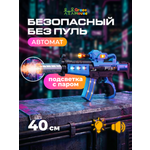 Автомат игрушечный GRACE HOUSE с паром звуком и светом