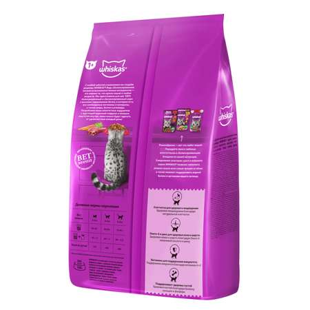 Корм для взрослых кошек Whiskas Вкусные подушечки с нежным паштетом Аппетитный обед с говядиной 1.9кг
