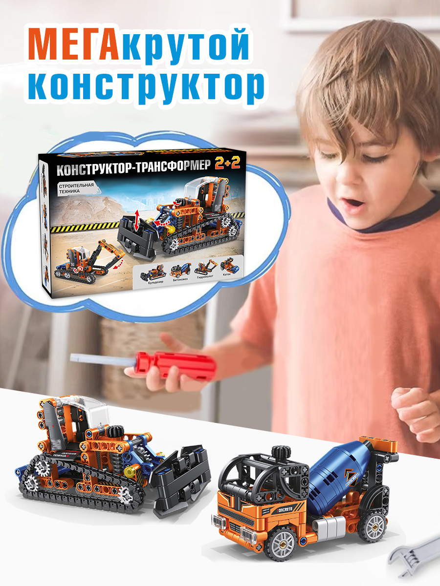 Конструктор BONNY CAT Строительная техника 397 дет. - фото 7