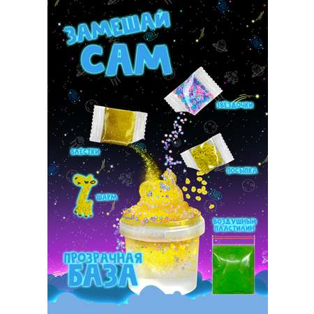 Слайм SkySlime