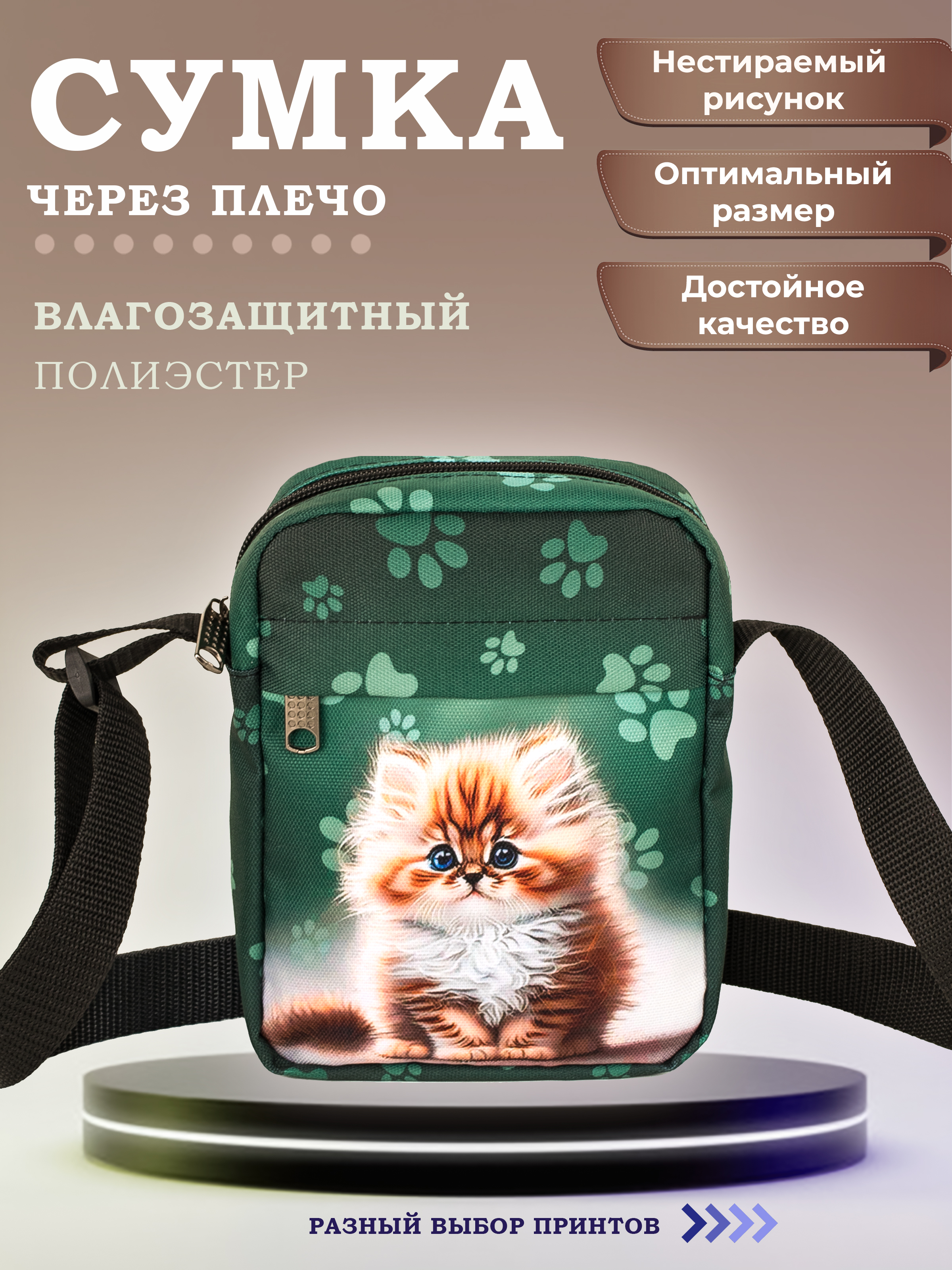 Сумка Darika кросс-боди - фото 1