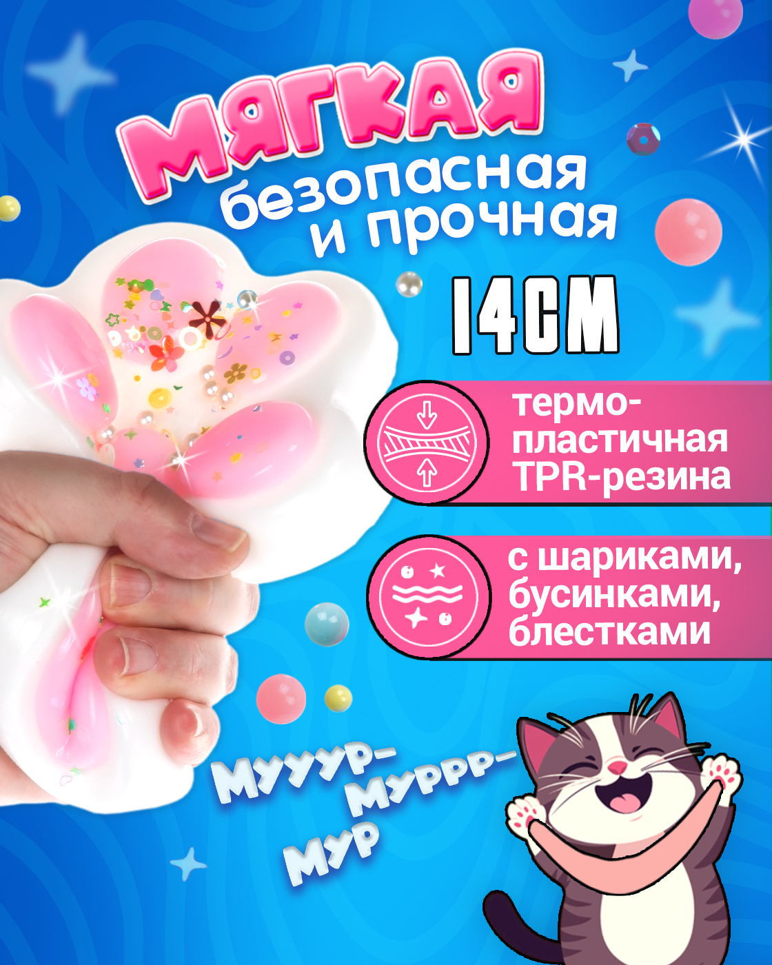 Игрушка-антистресс Крутой Замес таба лапка - фото 2