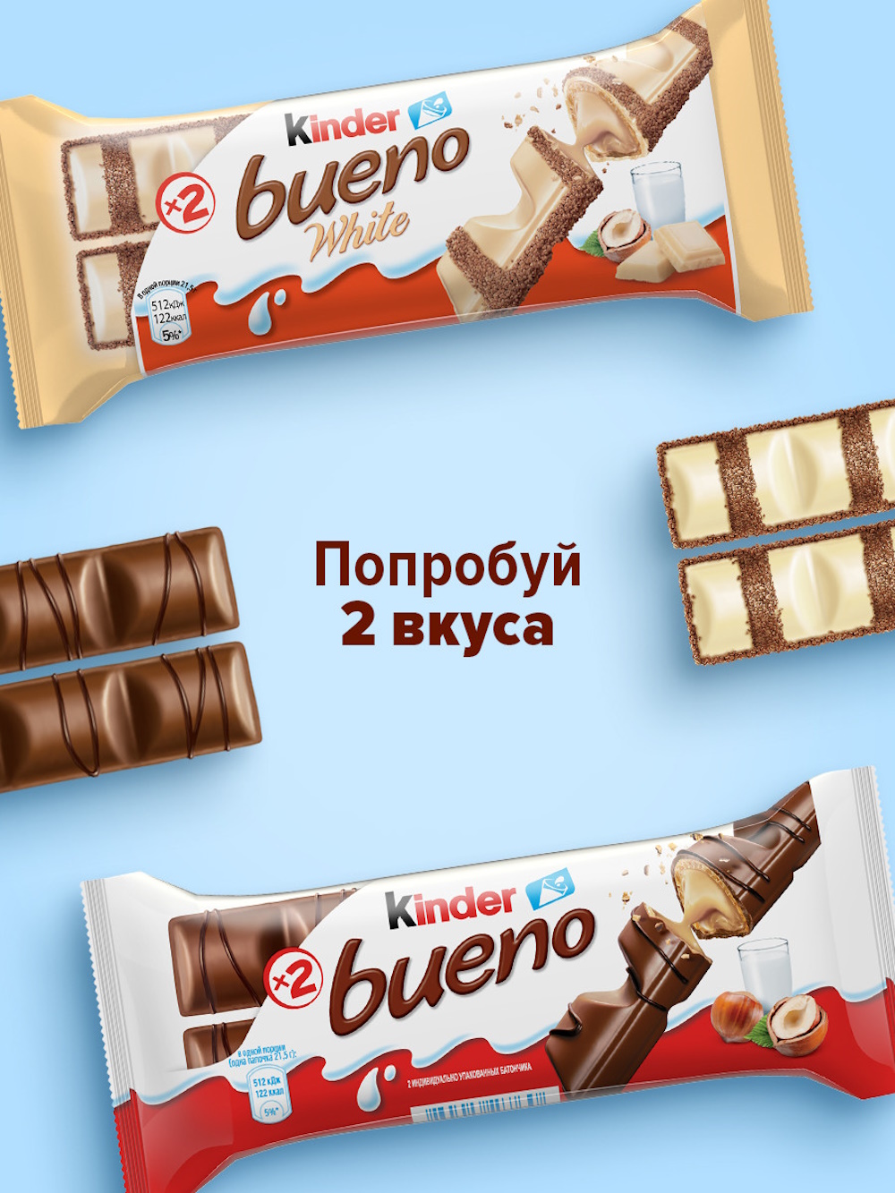Батончик Kinder Bueno белый шоколад 39г - фото 10