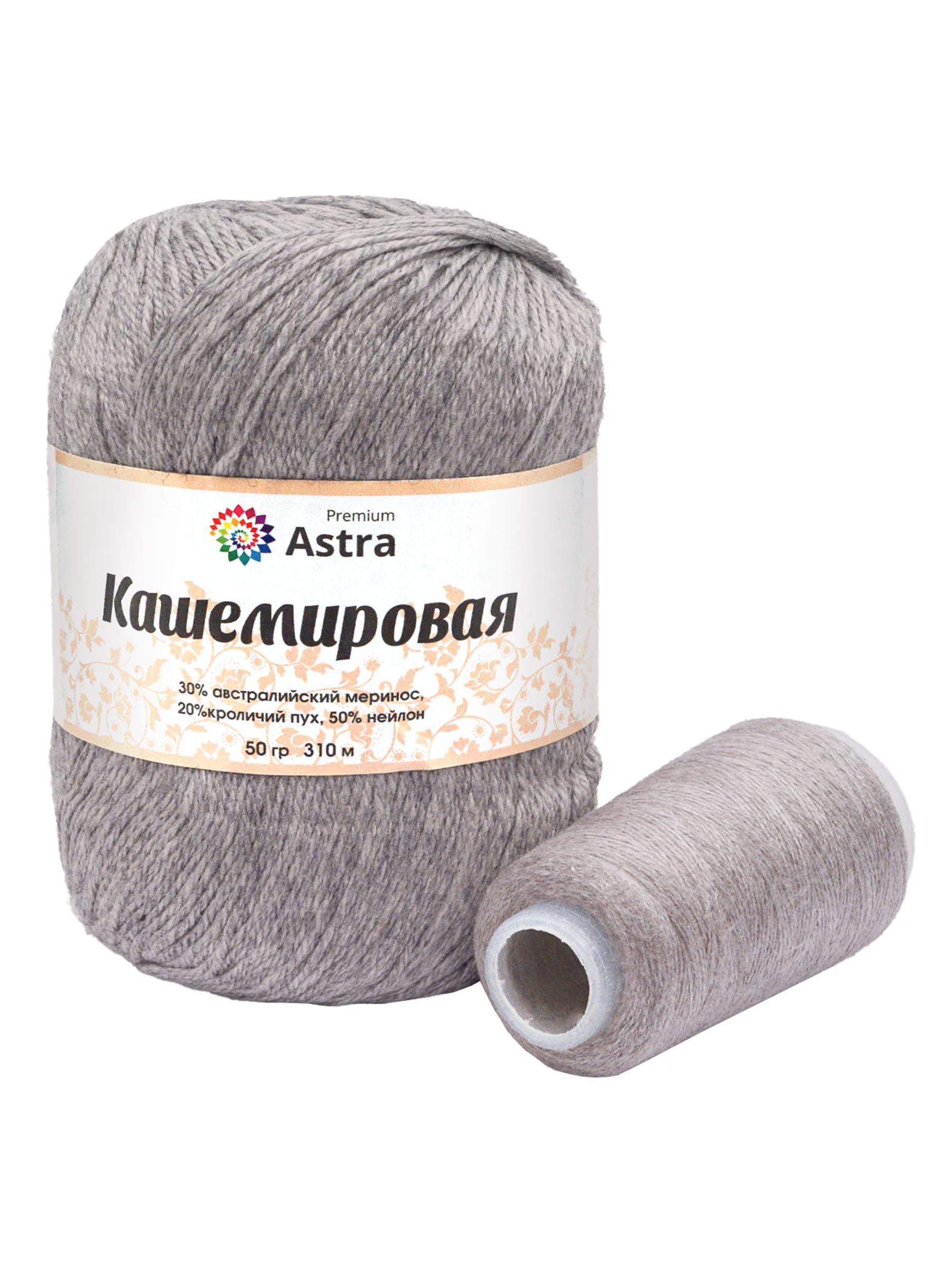 Пряжа для вязания Кашемировая Astra Premium 50г 310м 1шт - фото 6