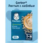 Каша безмолочная Gerber овсянка 180г с 5месяцев