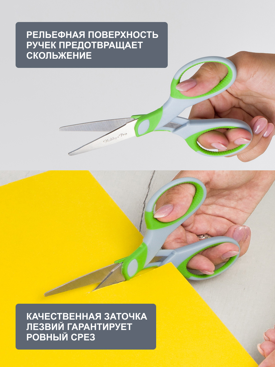 Ножницы канцелярские Hobby Pro - фото 4